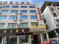 Poyang Lijing Homestay