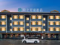 Moshang Qingya Hotel (Wang Family Courtyard Lingshi East Station Branch, Lingshi, Jinzhong) 링스 호텔