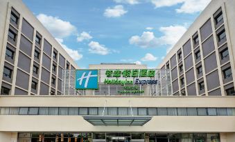Holiday Inn Express (Tianjin Airport)