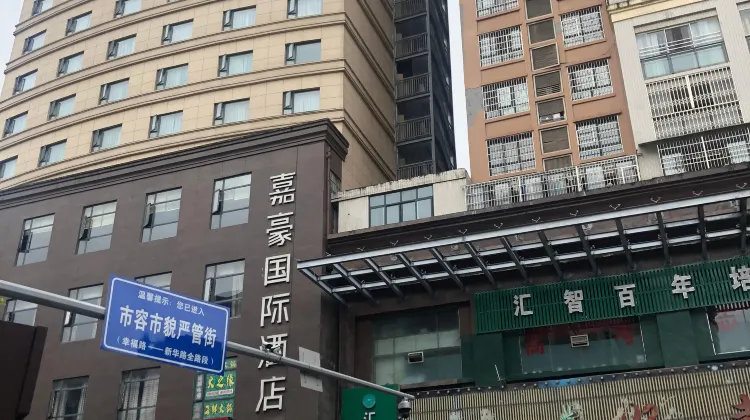 Jiahao International Hotel 外観