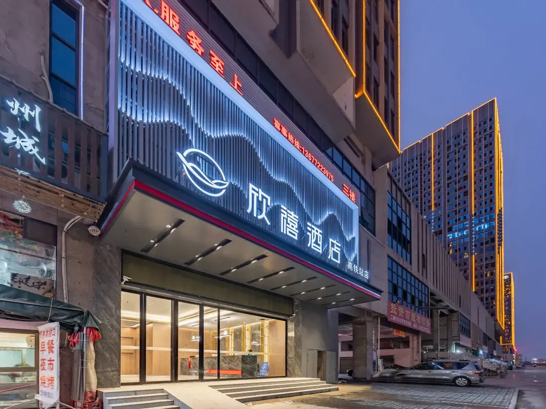 Chuxing Xinxi Hotel - Jingzhou
