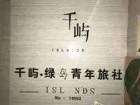 Qianyu Green Island Youth Hostel(Datong Railway Station Store)