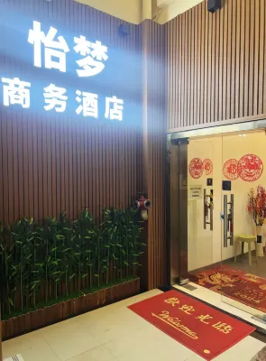 Shanghai Yimeng Business Hotel (Pudong South Road Subway Station)