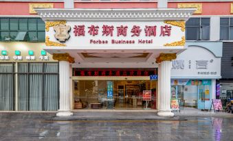 Forbes Business Hotel (Shenzhen Dalang Commercial Center)