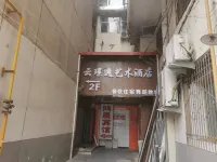Lanzhou Yunjingyi Art Hotel (Lanzhou University First Hospital Provincial People's Hospital) Hotels in 