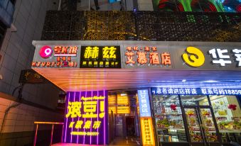 Aimu Hotel (Zhangzhou Gucheng Branch)