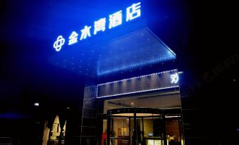 Jinshuiwan Hotel (Xi'an Jinguangmen Subway Station Tangyan Central City)