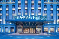 Fairfield by Marriott Yining Hotel(Railway Station & Airport)