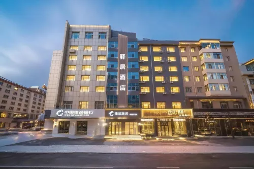 Homeinn Ease Hotel (Mudanjiang Railway Station Pedestrian Street)