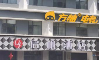 Fangyou Hotel (Kunming Chuncheng Road store)