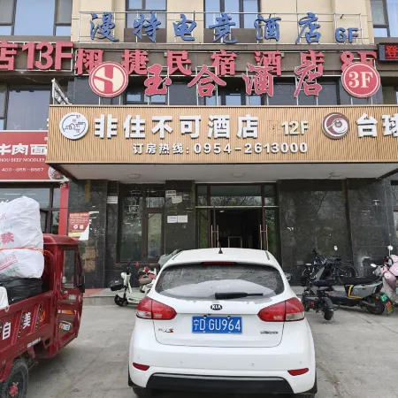 Yuhe Hotel Отели в г. Гуюань