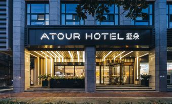 Atour Hotel (Nanjing South Railway Station, Shangyuan Street)
