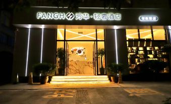 Yongping Fanghua Light Luxury Hotel