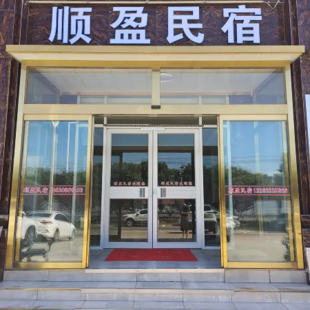 Mancheng Shunying Homestay