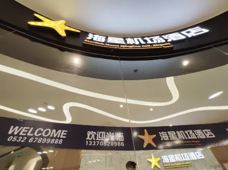 Qingdao Starfish International Airport Hotel