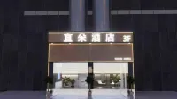 Yiduo Hotel (Hongxing Road MixC Store)