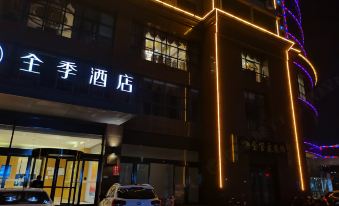 Ji Hotel (Taixing Middle Daqing Road)