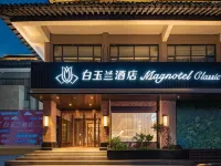 Magnotel (Qufu Scenic Area Gulou Street) Hotels in Qufu