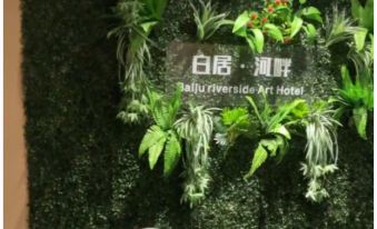 Baiju Riverside Art Hotel (Zunyi Huizhi Branch)