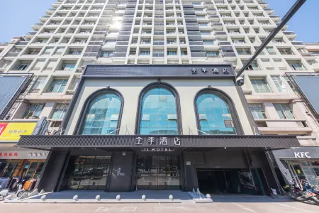 All-season Hotel (Puyuan Avenue Store in Tongxiang)