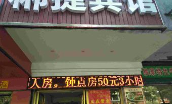 Chenzhou Chenjie Business Hotel