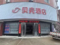 Shell Hotel (Anqing Taihu Huating Lake) Hotels in Taihu County