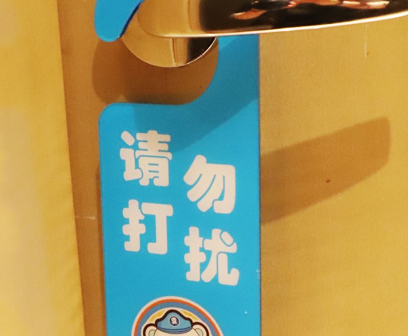 海底小縱隊主題房