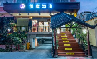 Baidu Hotel (Jiangnan Wanda)