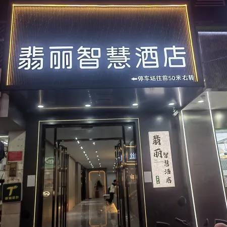 BaoTing BaoChen FeiLi Smart Hotel Отели в г. Баотин