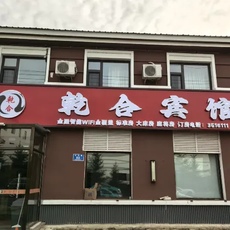 Qianhe Hotel Отели в г. Хума