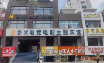 Daqing Youmi Electro-sports Film Theme Hotel