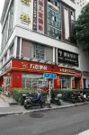 福州三立方主題青旅（三坊七巷南門兜地鐵站店） 酒店