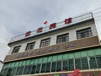 Danfeng Dihua Hotel Hotels in Danfeng