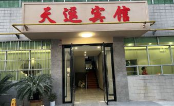 Chenggu Tianyun Hotel