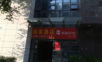 Suqian Bolin Hotel (Xuecheng Road)