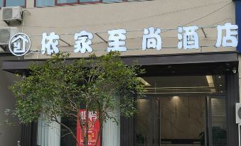 Yunhe Yijia Zhishang Hotel