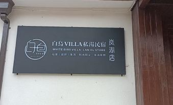 White Bird Villa Tangchi B&B (Beijing lanhu store))