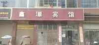 Guiding Xinyuan Hotel