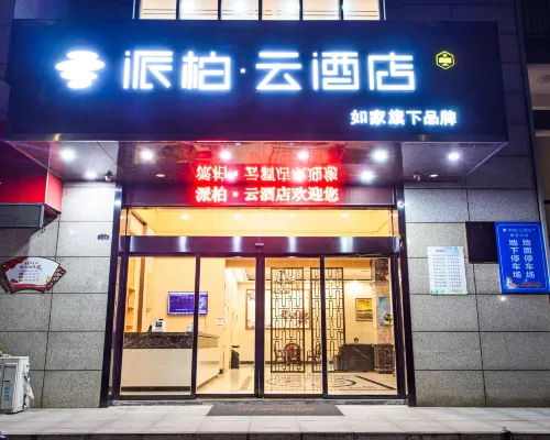 Pebble Hotel (Langxi Xinshi Dai Plaza) Hoteles en Langxi