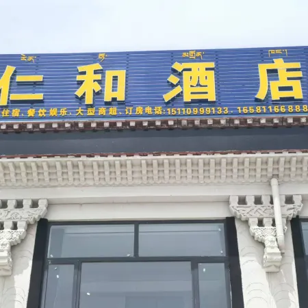 Nyima Renhe Hotel