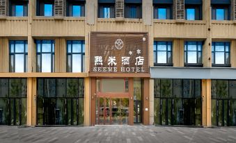 Ximi Boutique Hotel (Harbin West Railway Station Wanda Plaza)
