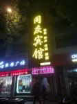 Changfeng Tongqing Hotel