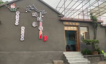 Ant Inn (Taishan Hongmen Mountaineering Crossing Shop)