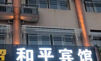 Heping Hotel (Yushang Yangzhou Branch)