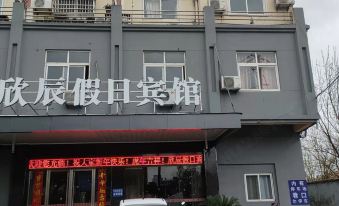 Xinchen Holiday Hostel