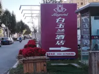 Magnotel Hotel (Siping Railway Station South Yijing Street)