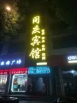 Changfeng Tongqing Hotel