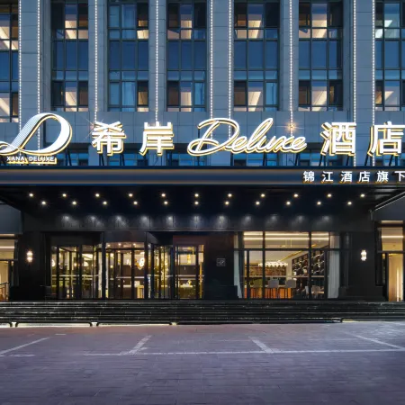 Guyuan Museum XANA Deluxe Hotel Отели в г. Гуюань