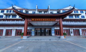 Yueyang Capital Tourism Nanyuan Hotel