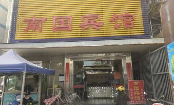 Nanguo Guest House (Shenzhen Shuiwan Subway Station)